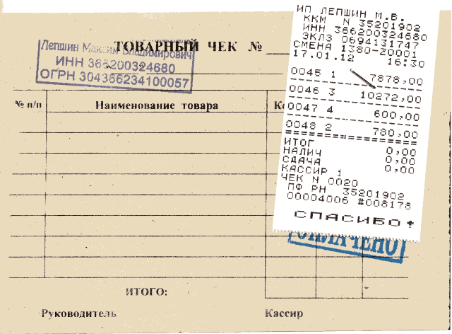 сделать товарные чек, кассовые и товарные чеки купить, где купить товарные чеки, товарный чек бланк где купить, где можно купить товарные чеки, купить товарный чек, купить товарный чек с печатью, купить товарные чеки в москве, купить товарные чеки спб