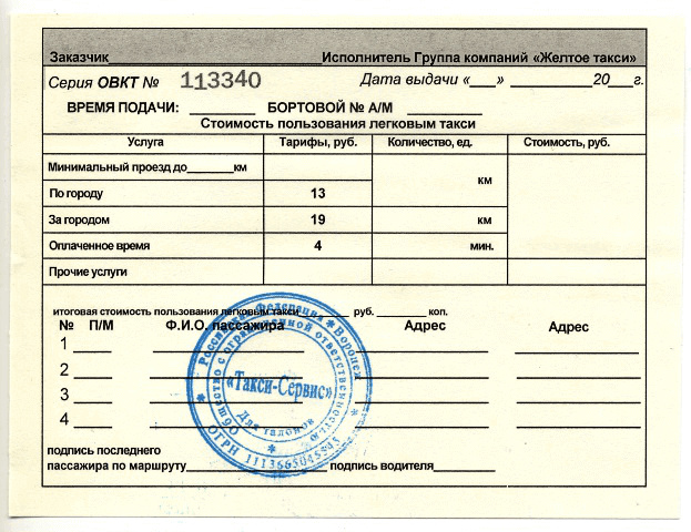 kvitancii-stoyanok